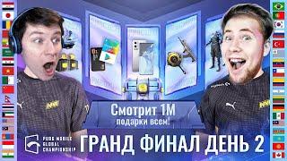 ФИНАЛ ЧЕМПИОНАТА МИРА PUBG MOBILE Global Championship [RU] PMGC 2021 Гранд Финал | День 2 |