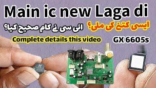 GX6605s ic Change| Red Light problem solve| single fault repair