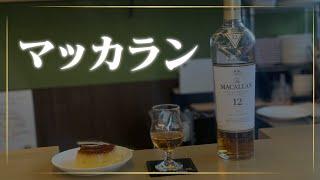 【絶対飲むなよー】コンビニバーのマッカラン #shorts