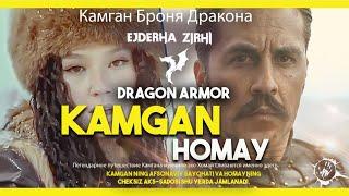 KAMGAN – Dragon Armor | Ejderha Zırhı | HOMAY Evreni ( Камган - Хомай |  Orjinal Türkçe Klip