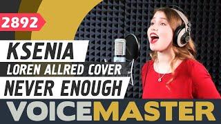 Ksenia Korneeva - Never Enough (The Greatest Showman OST, Loren Allred cover)