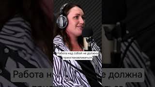 Решение, или исцеление I Первое и основное - это работа над собой I Смотрите полное видео на канале