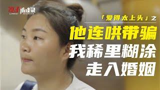 華子粞：我的前夫是現實版“安嘉和” My ex-husband is the real version of "An Jiahe"