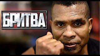 ДОНОВАН "БРИТВА" РАДДОК (Donovan RAZOR Ruddock Documentary Film)