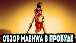 ОБЗОР MAEHWA В ПРОБУДЕ/AWAKENING l ПРОКАЧКА СКИЛЛЫ PVP [BLACK DESERT MOBILE]