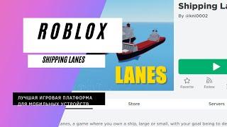 Покупка "монстра" танкера-великана! | Shipping Lanes | Roblox