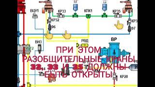 подготовка тепловоза тэм18дм к следованию в холодном состоянии