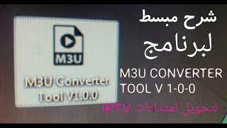 m3u converter V 1,0,0