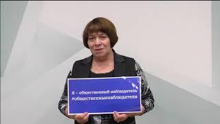 Галина Зайцева #ОбщественныйНаблюдатель