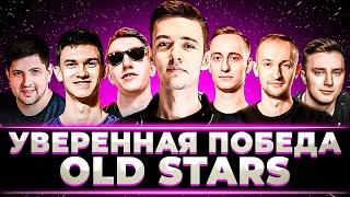 "ПЕРВАЯ ПОБЕДА В ЛИГЕ МИРА ТАНКОВ" УВЕРЕННАЯ ПОБЕДА OLD STARS