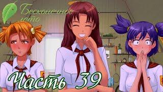 Приговор - Прохождение Everlasting Summer "Саманта" Часть 39