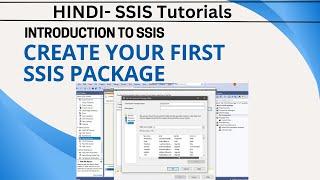 01 Hindi | Introduction to SSIS | Create your first SSIS package