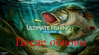 ловись рыбка большая!!! Ultimate Fishing Simulator.