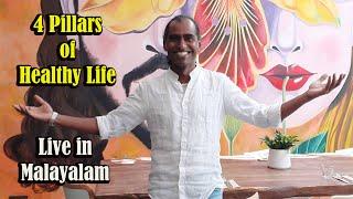 സകലരോഗ ശമനത്തിനുളള യോഗയുണ്ടോ? 4 Pillars of healthy life | Live Q&A With Ajan Yogi