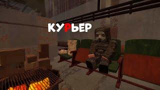 Квест раненного Курьера|STALCRAFT