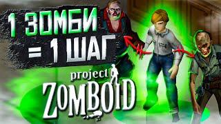 СМОГУ ЛИ Я ВЫЖИТЬ БЕЗ НОГ (почти) В PROJECT ZOMBOID?