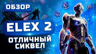 Отличный сиквел! | Обзор Elex 2