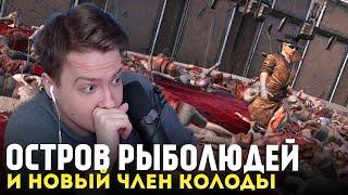 НОВЫЙ ЧЛЕН КОЛОДЫ — Kenshi #12