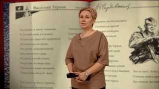 «Читаем Тёркина». Елена Южакова: «Заняла война полсвета...»