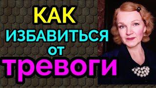 Как избавиться от тревоги / как я похудела на 94 кг и улучшила здоровье