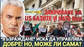 СВОБОДА С ВОЛЕН СИДЕРОВ: ПАРТИЯ "ВЪЗРАЖДАНЕ" ИСКА ДА УПРАВЛЯВА. ДОБРЕ! НО, МОЖЕ ЛИ САМА?