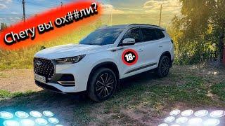 Chery Tiggo 8pro Max  "особенности" проблемного автомобиля / ТО2