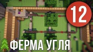 Ферма угля и её БАГИ - Выживание в Майнкрафт с модами (PowerCraft #12)