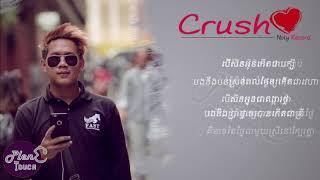 Crush ក្រាស់ - ច្រៀងដោយ៖ Noly Record [ LYRIC AUDIO ]