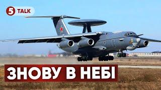 ️ЛІТАК А-50 ПІДНЯЛИ В НЕБО Готують масований удар?