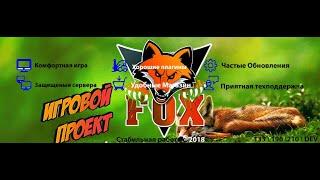 FOX RUST#2 248 DEVBLOG|RUST ДЛЯ СЛАБЫХ ПК ! 2022