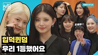 EVERGLOW's overflowing energy at 12 in the night of their comeback｜Never Stop Being A Fan EP.26