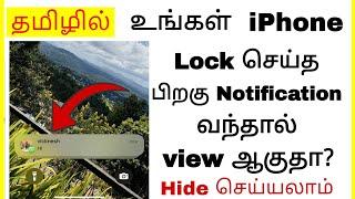 How to Disable Notification preview in Lock Screen iPhone Tamil | VividTech