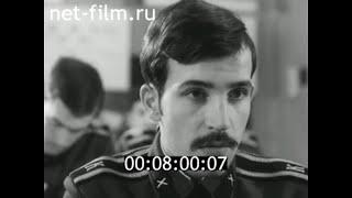 1975г. Ленинградское высшее артиллерийское училище имени Красного Октября. Зубанов А.А.