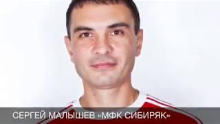 Сергей Малышев