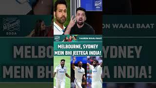 MELBOURNE, SYDNEY MEIN BHI JEETEGA INDIA! #indvsaus #bumrah #siraj #akashdeep