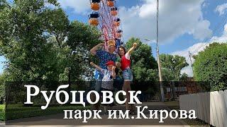 Vlog 108 - Рубцовск. Кировский парк 2024. Обзор спустя 2 года. Экскурсия по городу.