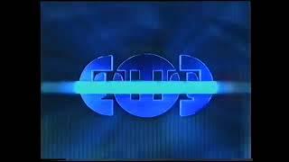 Заставка конца эфира (ТНТ/ТНТ 1998-2002, 1998-2002, 01.01.2022-н.в.)