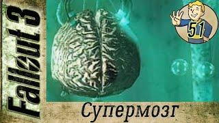 Fallout 3 ▶ прохождение 51 ▶ Супермозг