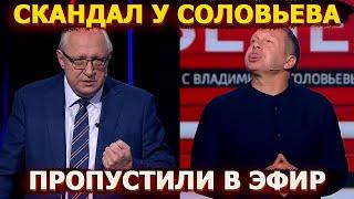 Скандал у Соловьева – пропагандисты переругались в прямом эфире. Что с лицами?