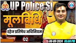 UP Police SI | दहेज प्रतिषेध अधिनियम | UP SI Mool Vidhi Class | UP Police SI Moolvidhi Class Ram Sir