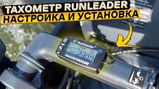 Лучший многофункциональный тахометр с Алиэкспресс  Runleader RL-HM032B