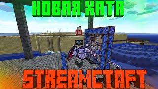 НОВАЯ ХАТА!ВЫЖИВАНИЕ!ПОСЛЕ ВАЙПА!STREAMCRAFT!