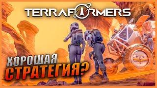 Terraformers Прохождение и Обзор [4K] - Первый взгляд на симулятор терраформирования Марса