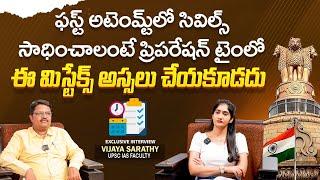 How to Prepare Essay Paper of UPSC | Vijaya Sarathy UPSC IAS Faculty | IAS Interview | Socialpost