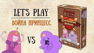 Карточные войны. Бубыльгум vs Пупырка.