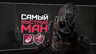 Скоростная Ведьма (Dead by Daylight. Полная катка)