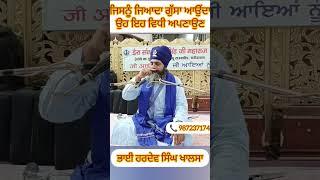 . ਜਿਸ ਨੂੰ ਜਿਆਦਾ ਗੁੱਸਾ ਆਉਂਦਾ #gurumantra #meditation #viralshort #facts