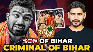 यूट्यूबर Manish Kashyap का ये सच जान लेंगे तो सर पकड़ लेंगे | Shyam Meera Singh |