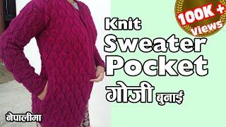 Sweater Ma Goji Bunne Tarika | How to Knit Pocket in Sweater | How to Knit Pockets into a Cardigan