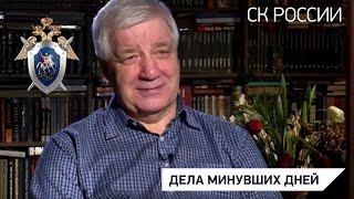 "Дела минувших дней": Валерий Костарев